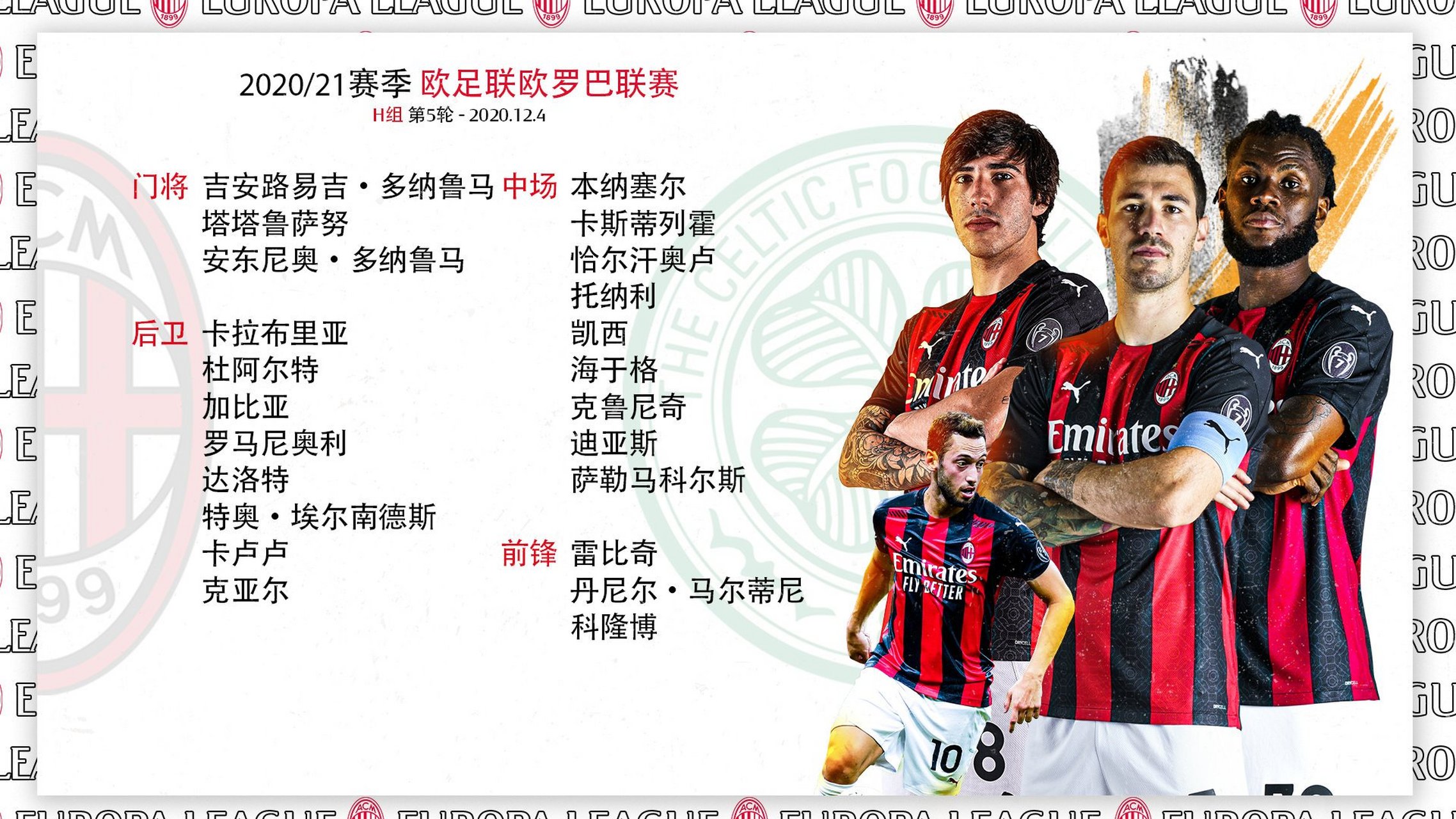 爱游戏网页里程碑夜！波士顿凯尔特人伤情更新；欧联集结日刷纪录；目标明确；资深球员宣示担当的简单介绍